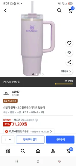 스탠리 퀜처 플로우스테이트 텀블러 오키드, 크림, 피오니 외 다양