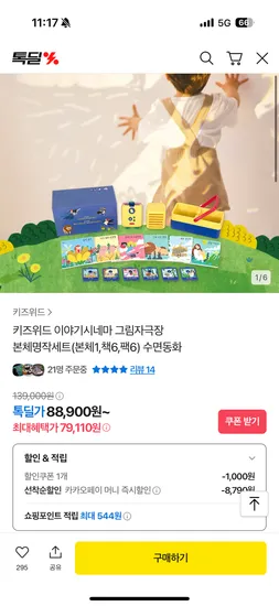 그림자극장 한국어세트