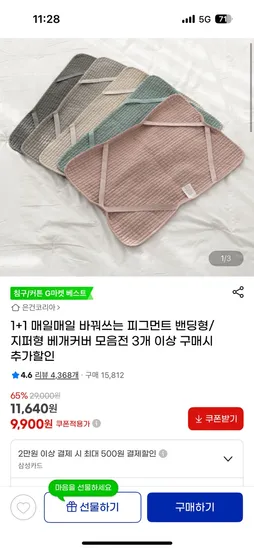 순면 피그먼트 밴딩형/지퍼형 베개커버