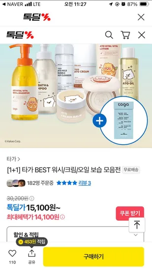 타가 워시 크림 오일 외 보습템 모음전 1+1