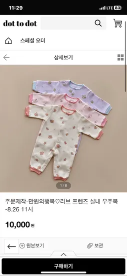 보온 실내복 3종류 10,000원