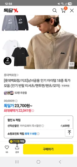 지프 여름 반팔티 23,700원