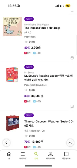 B급 도서 할인 who would win 1,900원