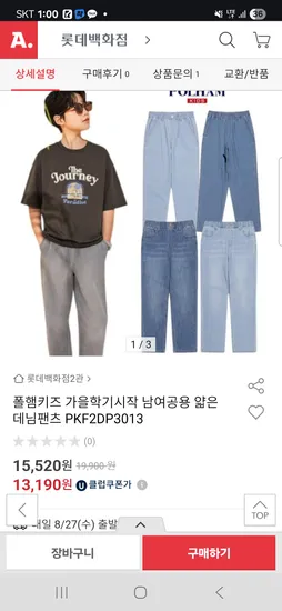폴햄키즈 데님팬츠 2장