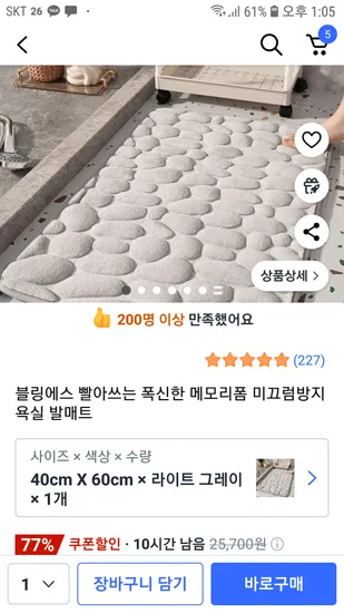 세탁 가능한 폭신한 메모리폼 발매트