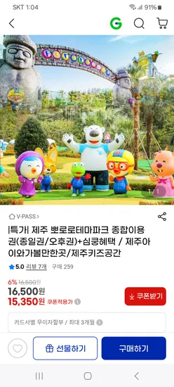 뽀로로파크 조안베어뮤지엄 센트럴파크 택1