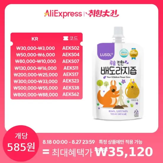 루솔 진한 배도라지즙 60포