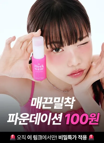 슬릭웨어 파운데이션 30g