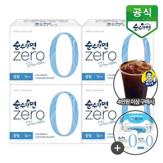 순수한면 생리대 제로 4팩