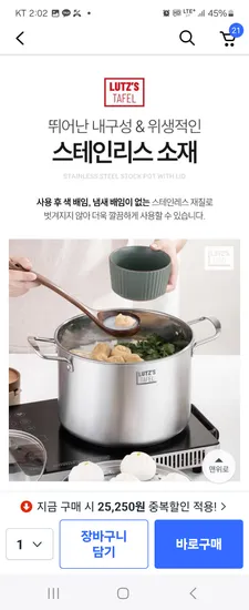 루츠스타펠 대용량 점보 IH 스텐 곰솥 냄비