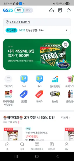 테라 452ml 6캔