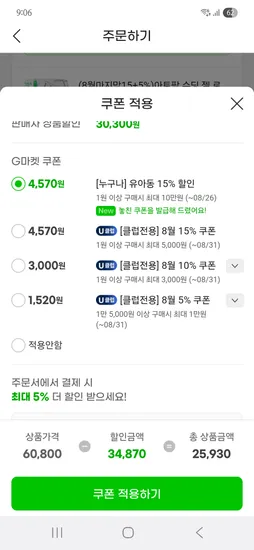 아토팜 수딩 젤 로션 160ml 1+1 탑투토워시 250ml 증정