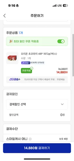 초코파이 48개 1872g