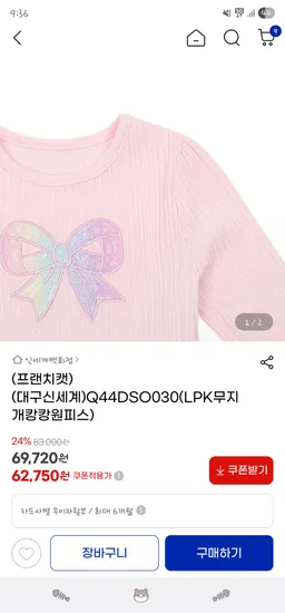 프랜치캣 무지개 캉캉원피스