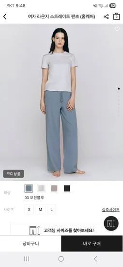 지오다노 면100 추리닝 바지