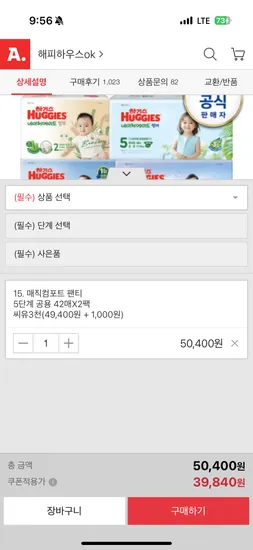 하기스 매직컴포트 밴드/팬티 2팩