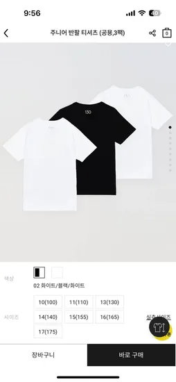 지오다노주니어 반팔 3팩세트 10,320원