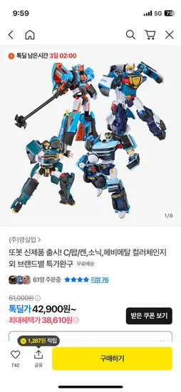 또봇C 키링 포함