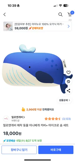 밀로앤개비 미니베개 커버+솜