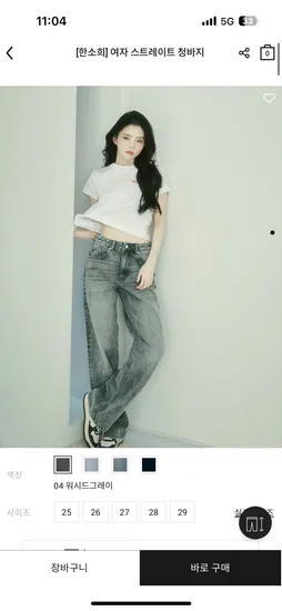 지오다노 기본 청바지 30