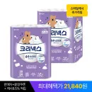 크리넥스 순수소프트 다이노탱 25M 24롤 2팩