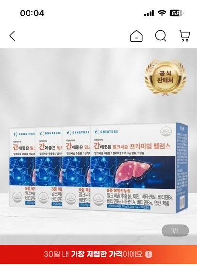 밀크씨슬 프리미엄 밸런스 90캡슐 4박스