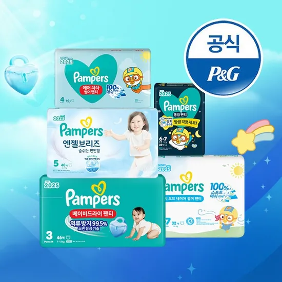 팸퍼스 베이비팬티 2박스 105,650원