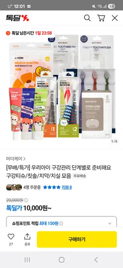 케이맘 어린이치실 400개입