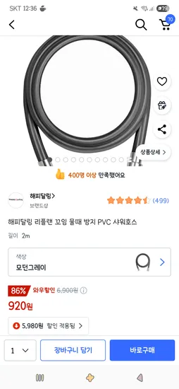 해피달링 리플랜 꼬임 물때 방지 PVC 샤워호스
