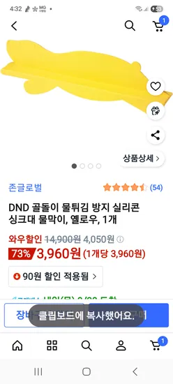 싱크대 물막이