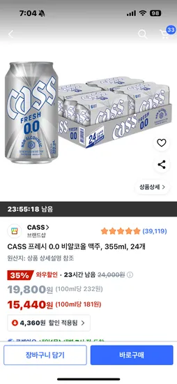 카스 무알콜 355ml 24개