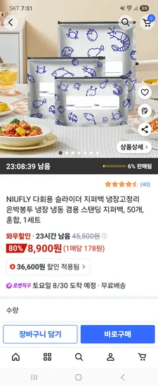 다회용 슬라이더 은박 스탠딩 지퍼백 50개