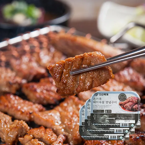 자연백계 돼지목살 양념왕구이 600g