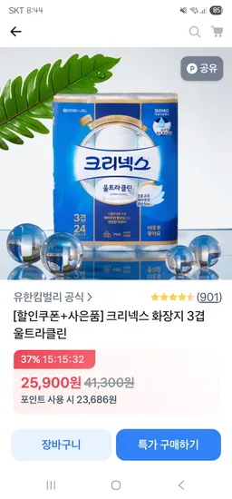 크리넥스 울트라클린 27M 30롤 2팩