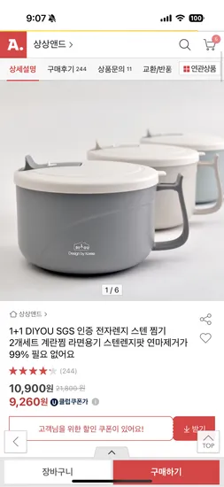 전자레인지 스텐 찜기 스텐렌지팟 1+1