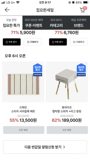 드파인 스티치 사이잘룩 매트 주방용 화장실용