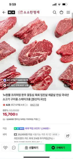 소소한 형제 프리미엄 한우육회 300g