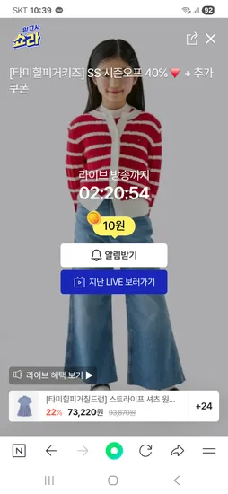 타미힐피거 퀼팅 자켓 104,860원