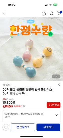 폴라비 딸랑이 원목 마라카스 60개