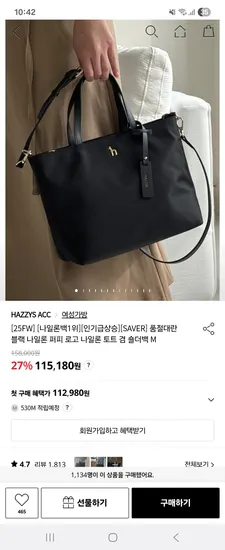 헤지스 나일론 토트 겸 숄더백