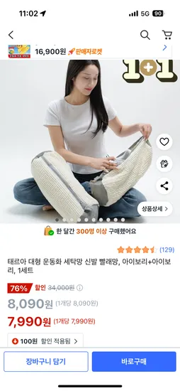 태르아 대형 운동화 세탁망 신발 빨래망 1세트 1+1