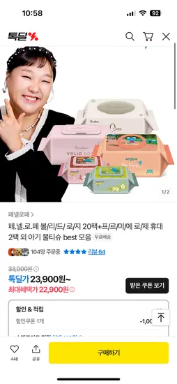 페넬로페 0퍼센트 올리브 70매 20팩