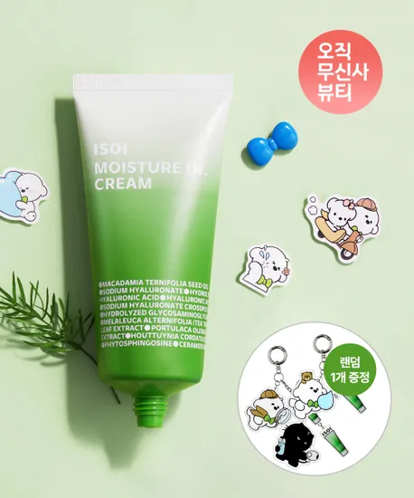 아이소이 모이스춰 닥터크림 70ml+45ml 세트