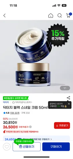 닥터지 달팽이크림 50ml 1+1