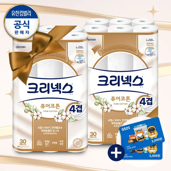 크리넥스 3겹 수프림소프트 27m 60롤 36,000원