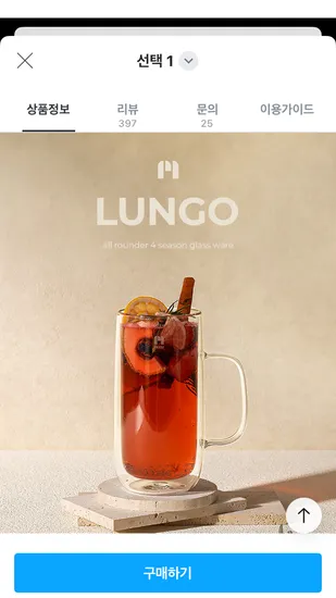 메종오브제 내열유리 이중컵 룽고 600ml 1+1