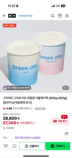 그릭데이 그릭요거트 더블메가팩