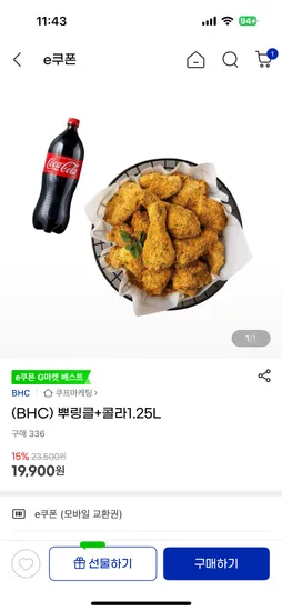 뿌링클 콜라 1.5L