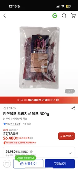 대용량 항진육포 오리지날 500g
