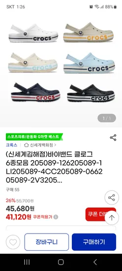 크록스 바야밴드 클로그 6종